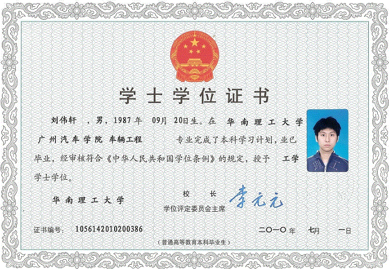 磁县学位学士证书制作