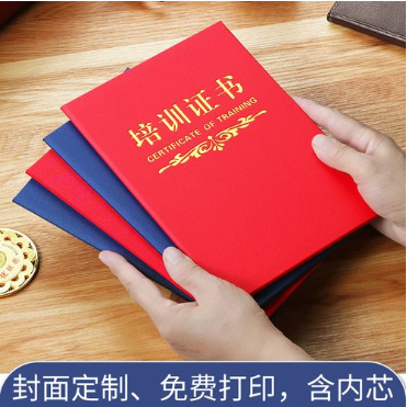 磁县培训证书制作