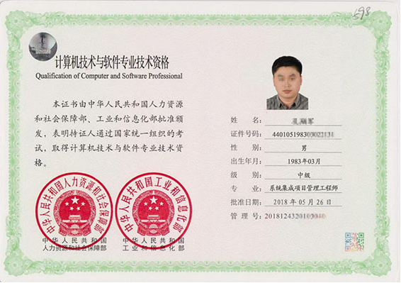 磁县专业技术资格证制作